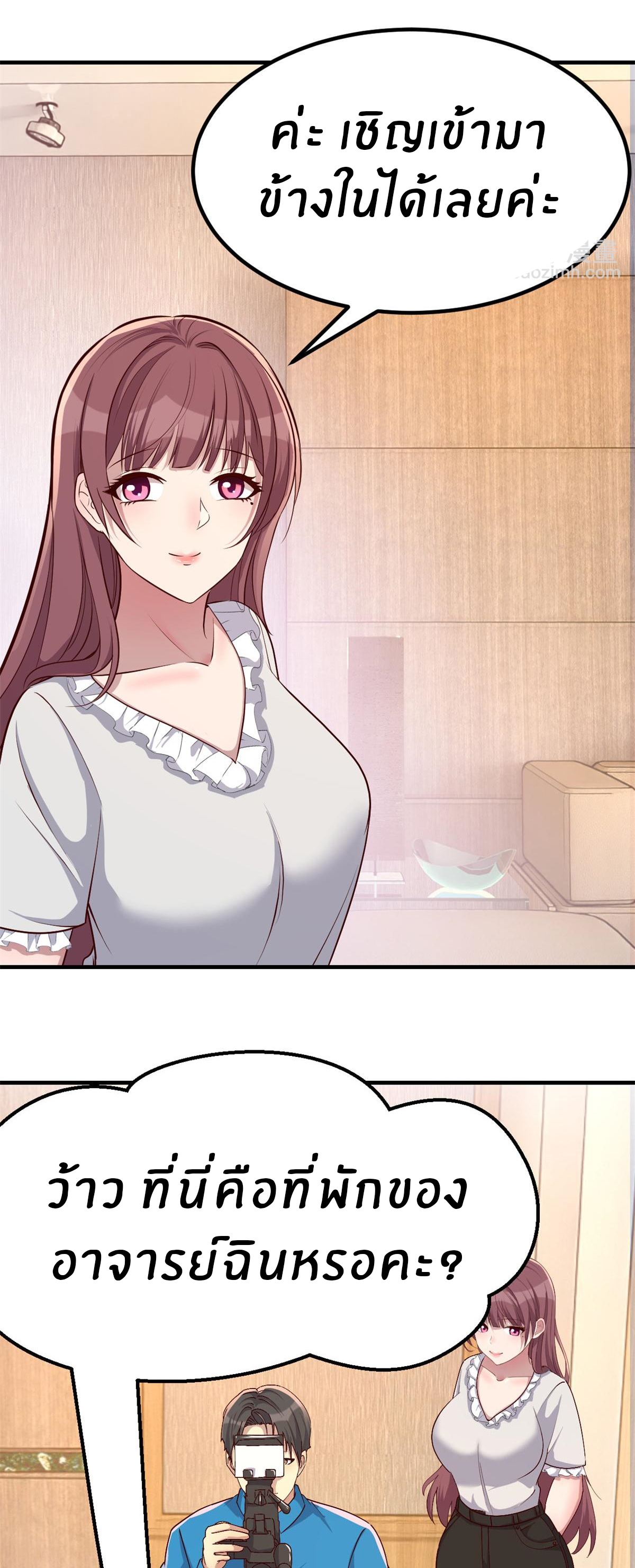 พี่สาวอยากเล่นคุณ ตอนที่ 206 หน้า 10