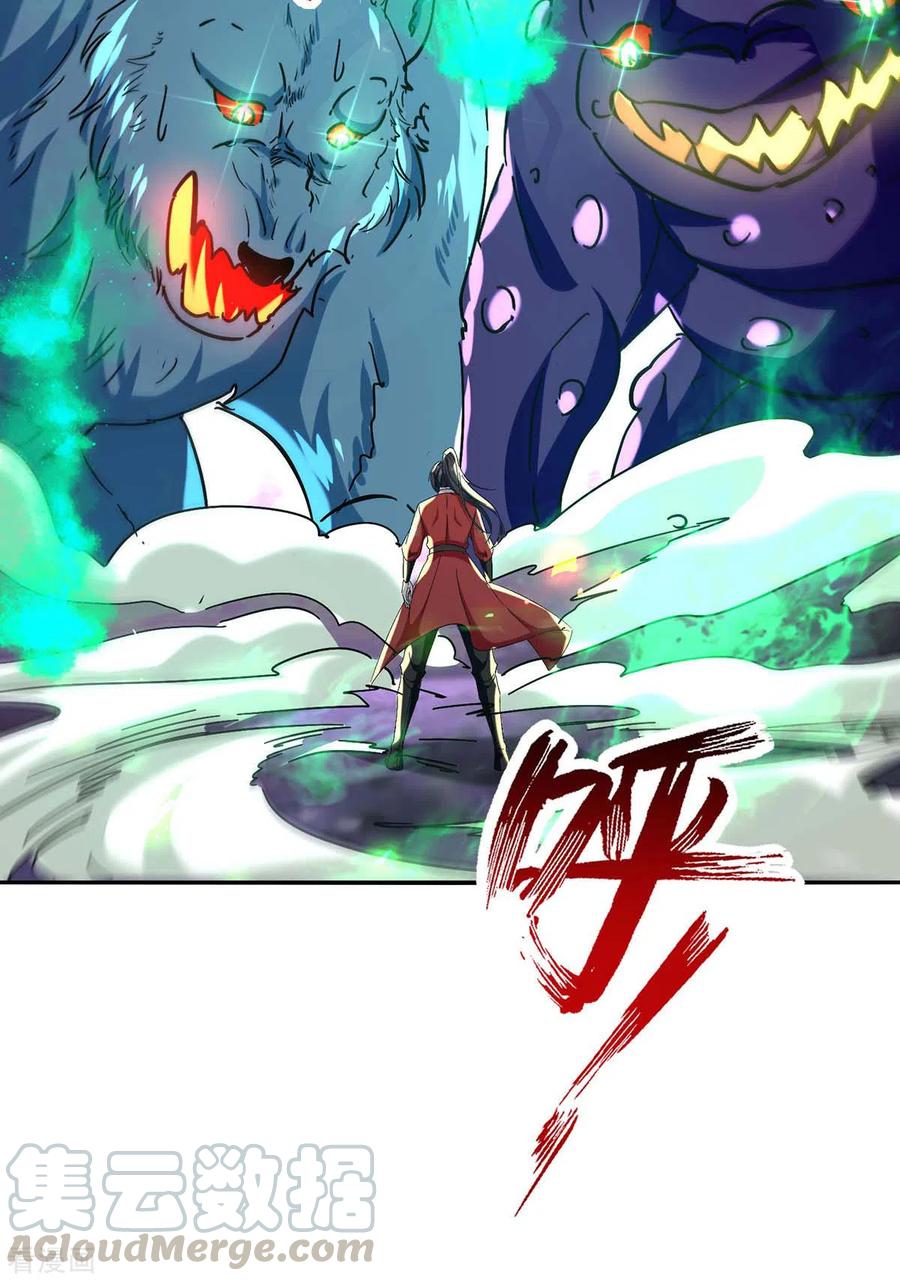 การกลับมาของจักพรรดิ์ ตอนที่ 209 หน้า 28