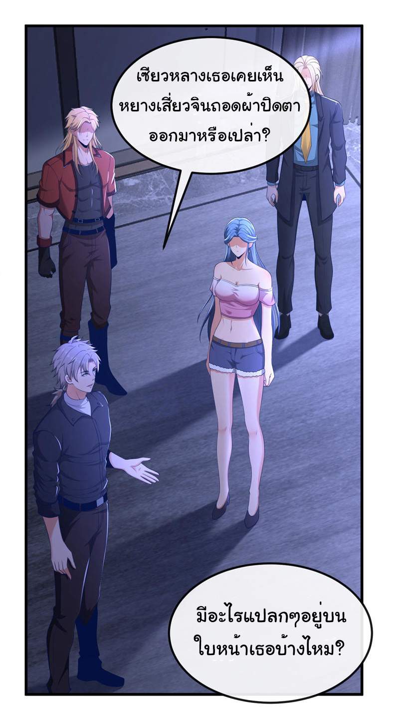 Chu Chen, the trash son-in-law ตอนที่ 81 หน้า 15