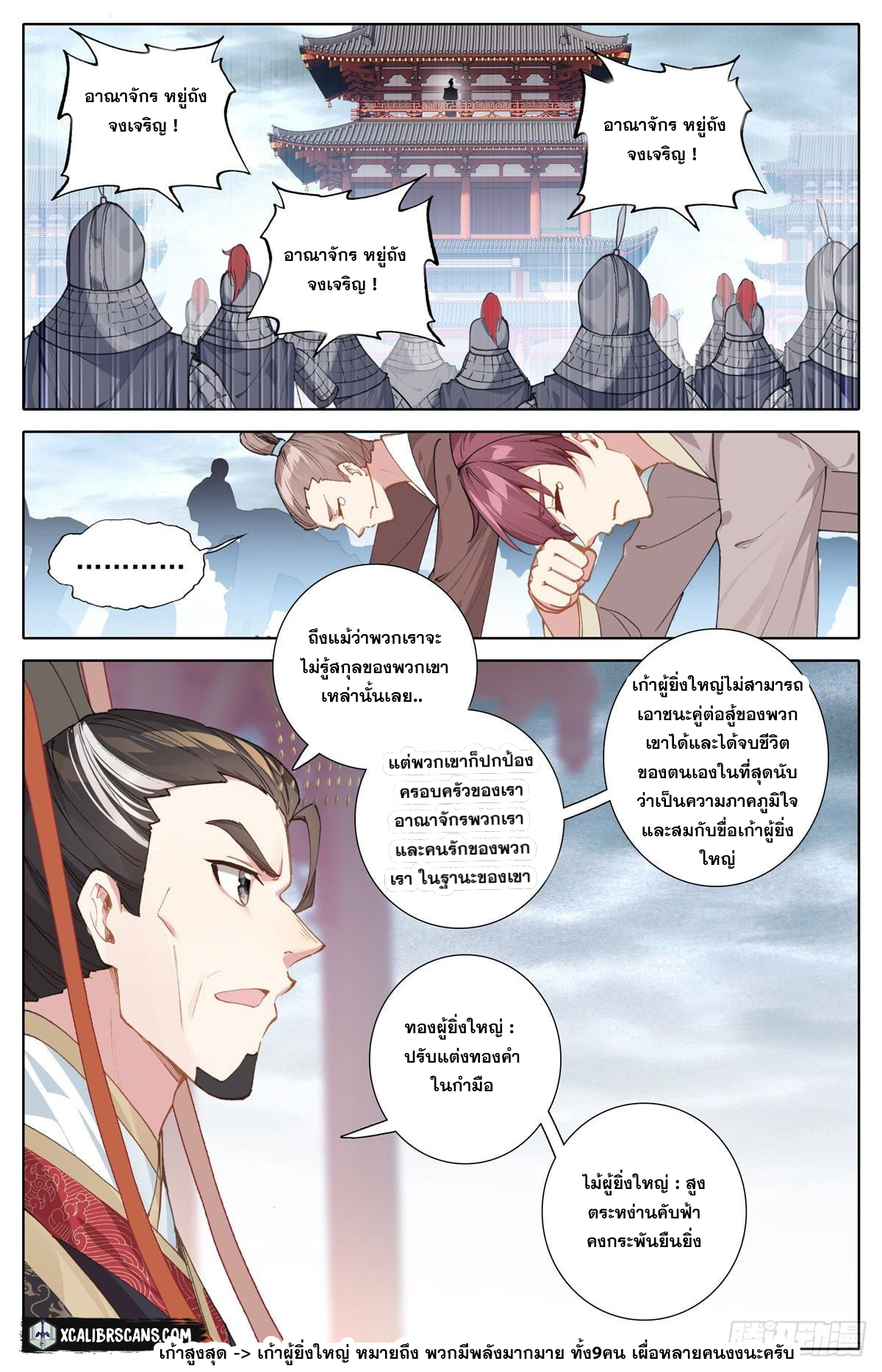 I am Supreme ตอนที่ 1 หน้า 7