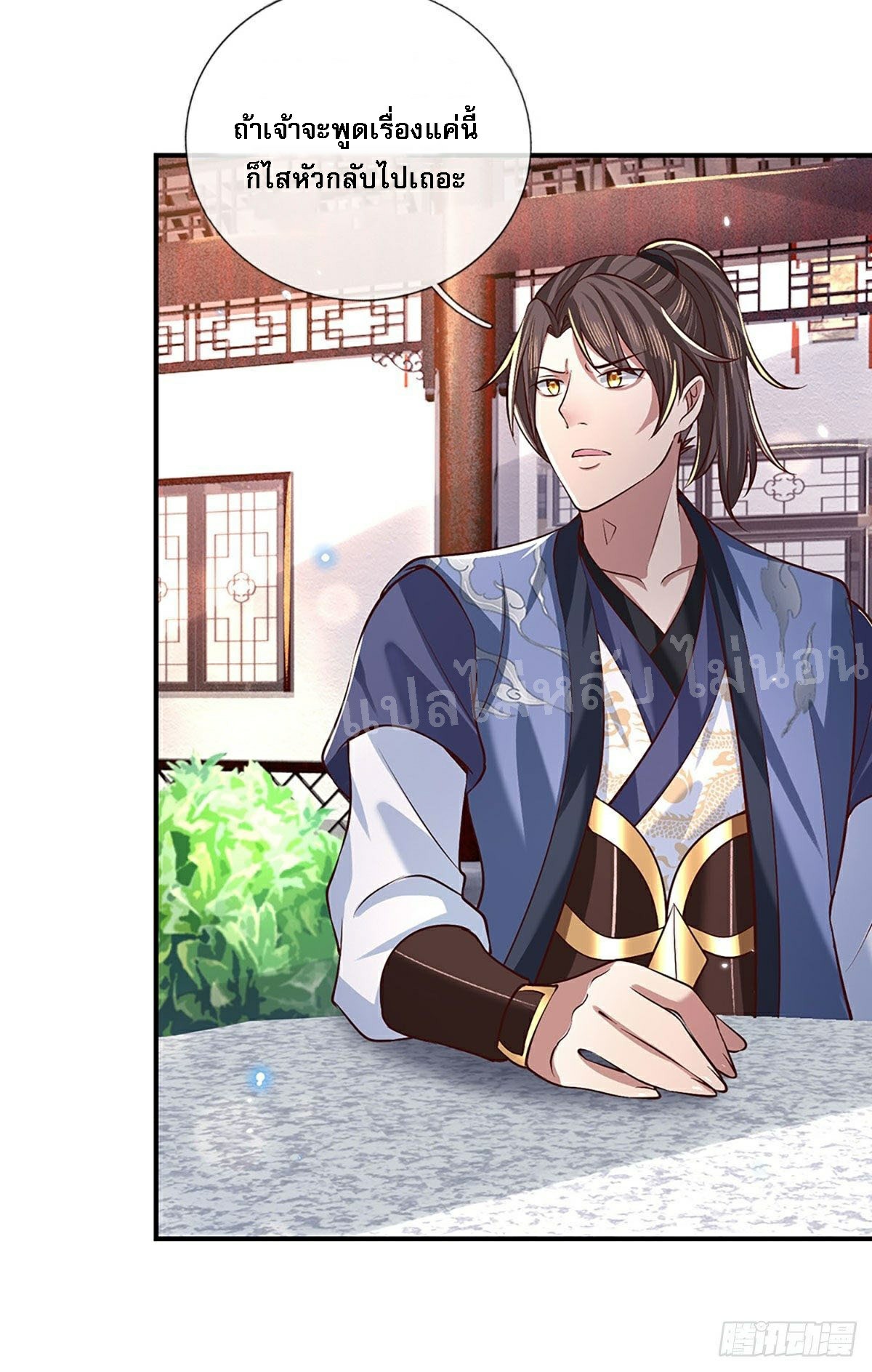 ราชันย์เทพยุทธ์มังกรผงาดฟ้า ตอนที่ 61 หน้า 31