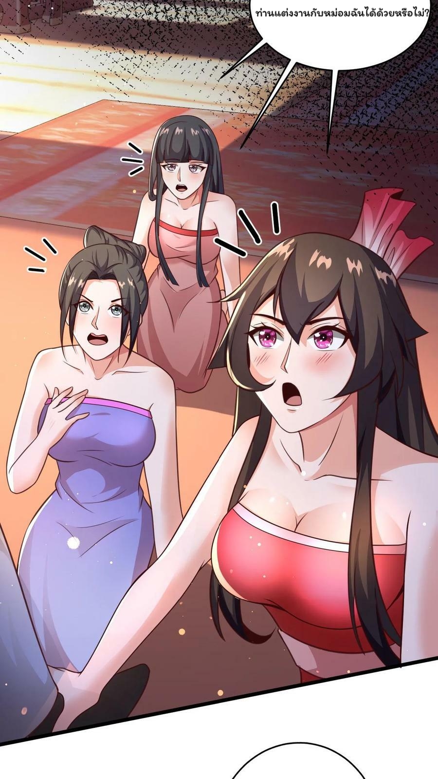 ระบบไร้เทียมทานเมื่อถูกปีศาจโจมตี ตอนที่ 12 หน้า 14