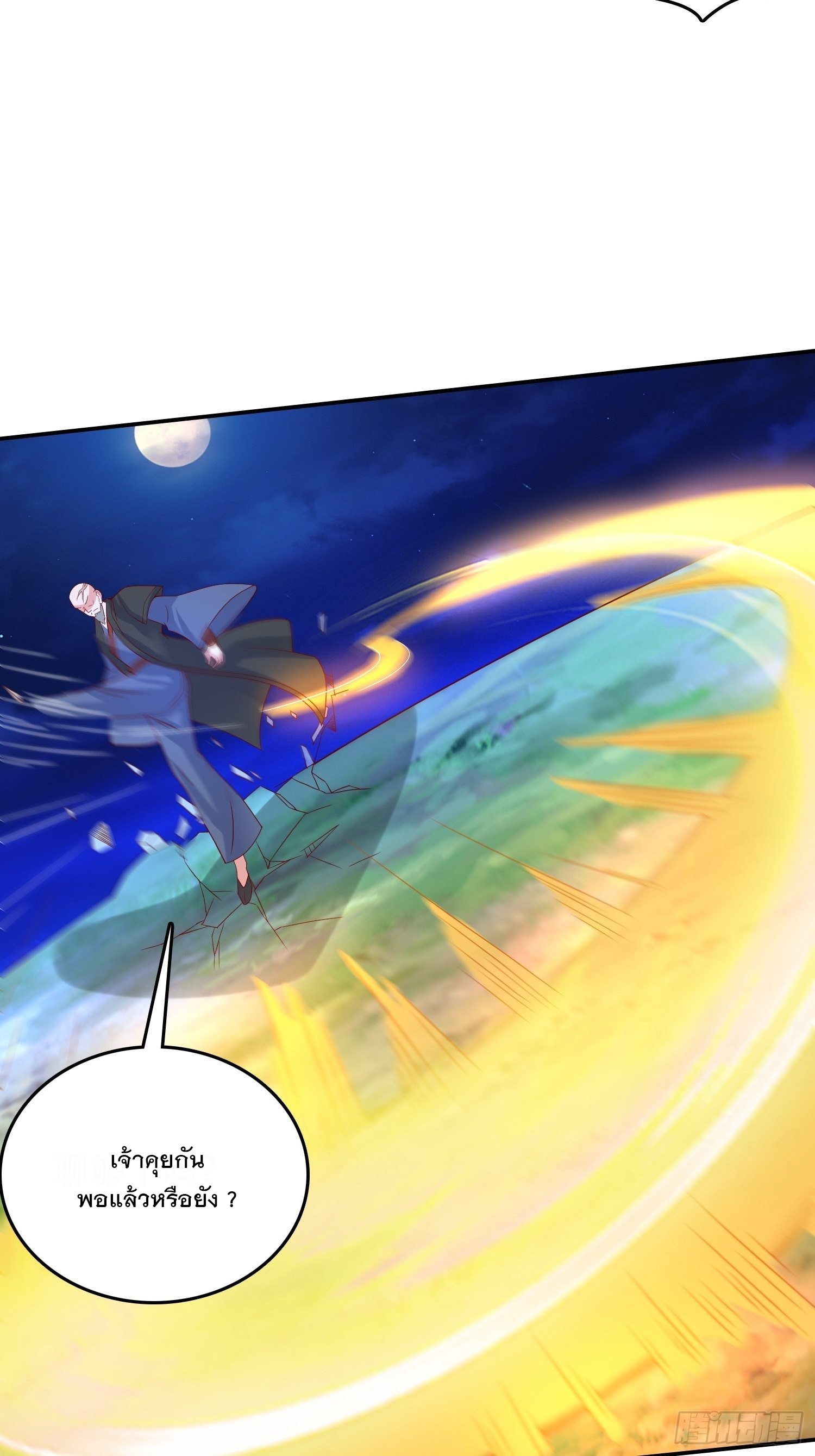 Becoming A God By Teaching Six Sisters - ข้ามีพี่สาวสุดแกร่งทั้งหกที่หาใครเทียบได้ ตอนที่ 22 หน้า 28