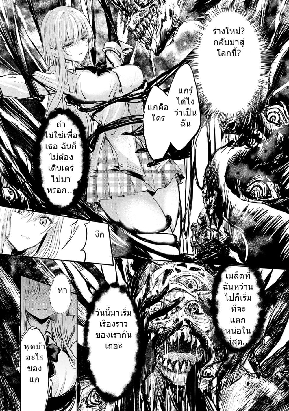 Oujo Denka wa Oikari no you desu ตอนที่ 5 หน้า 19