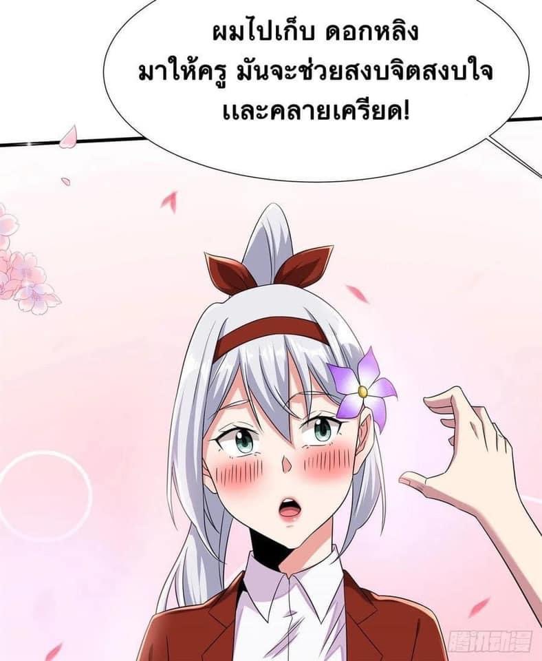 ระบบปลดล็อก มังกรทมิฬ  100,000 ปี ตอนที่ 22 หน้า 16