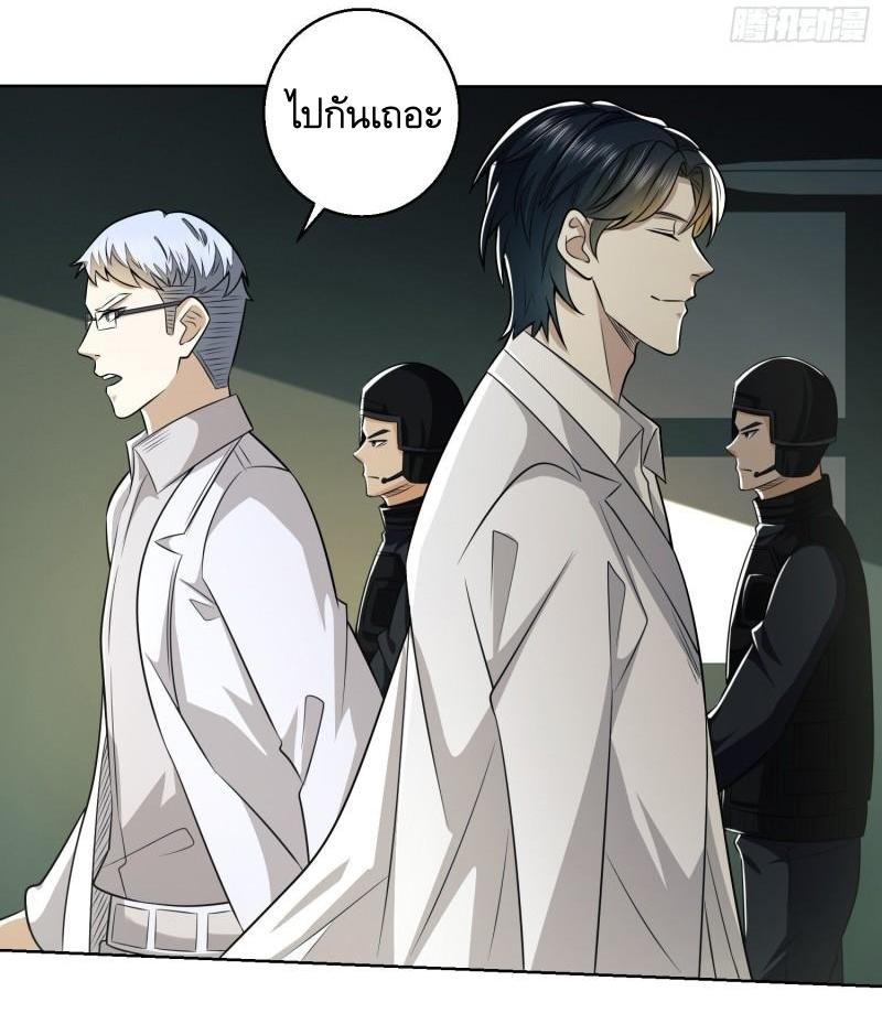 THE FIRST ORDER ตอนที่ 118 หน้า 13