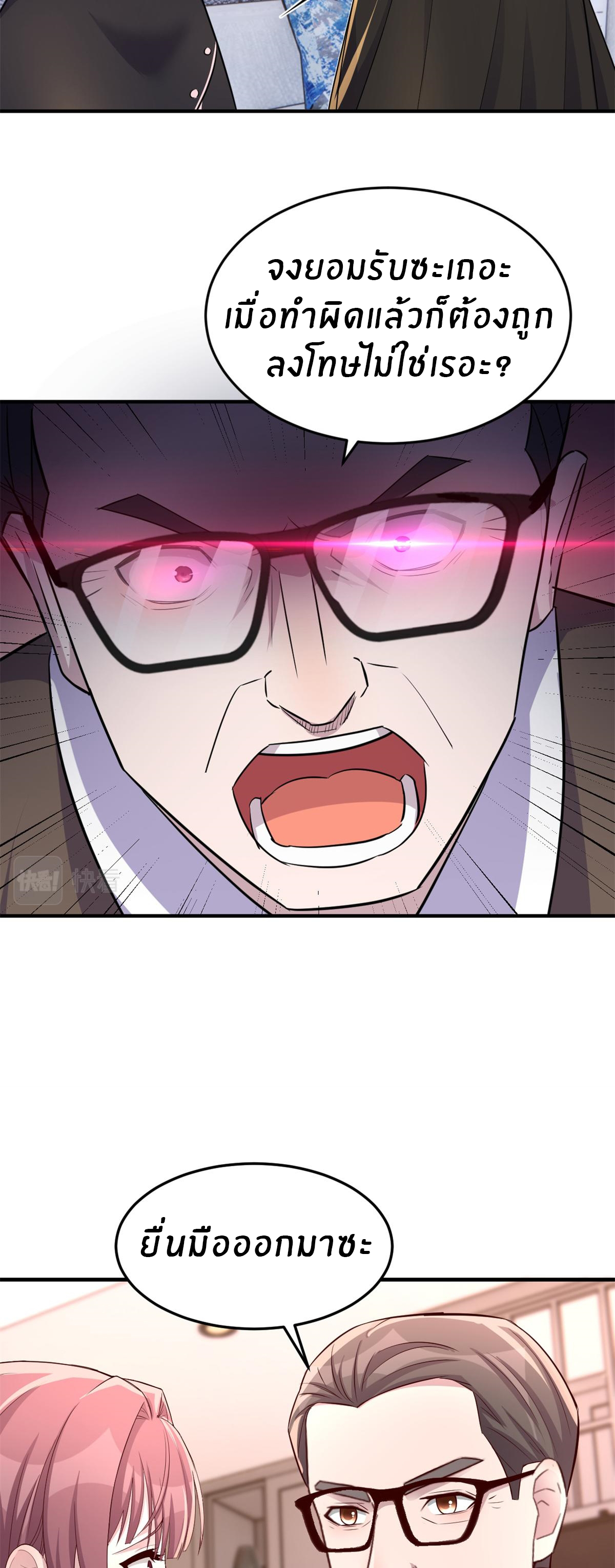 พี่สาวอยากเล่นคุณ ตอนที่ 157 หน้า 8
