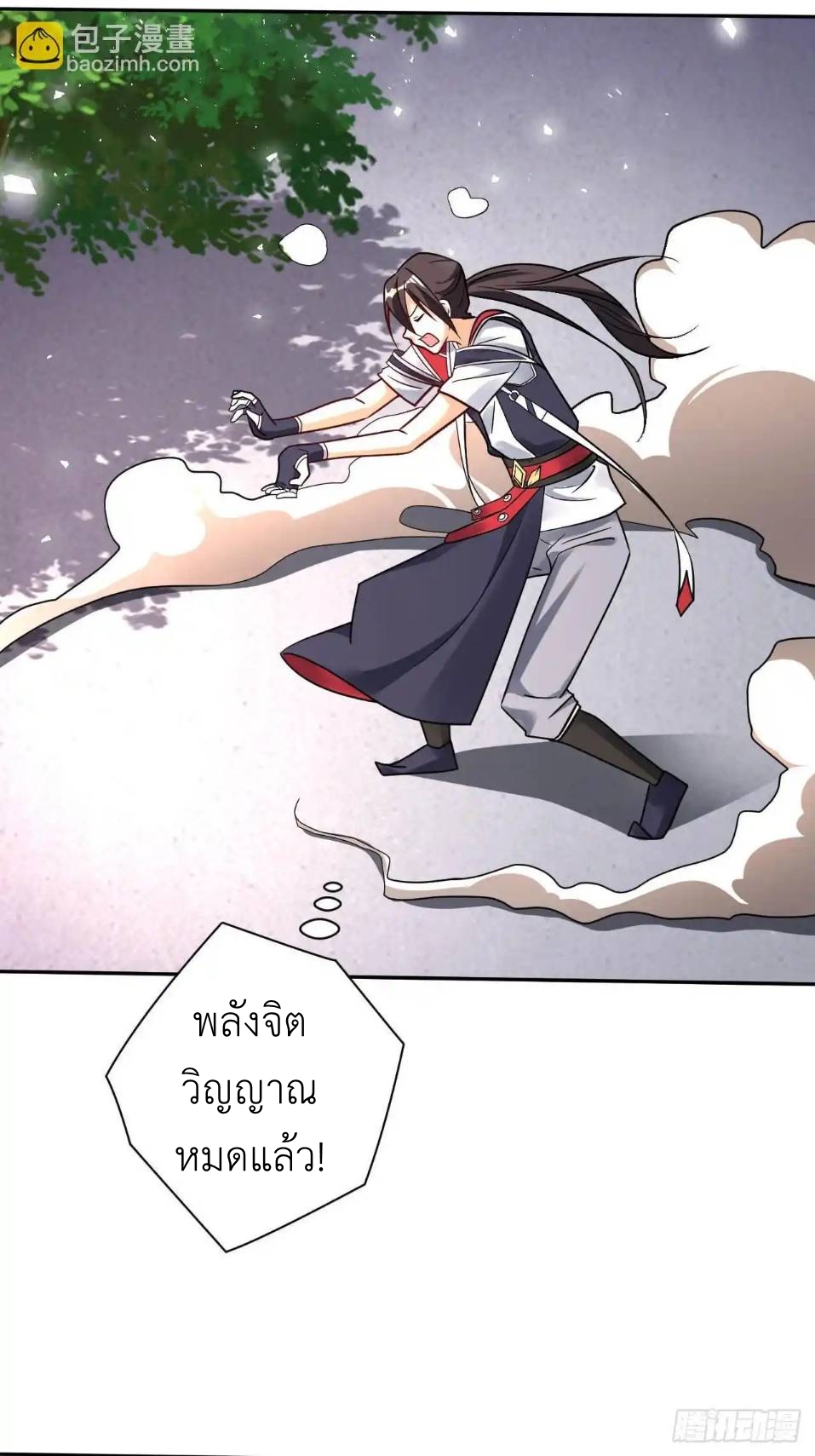 In this world, how can one be depressed and inferior to others for long? ตอนที่ 7 หน้า 30