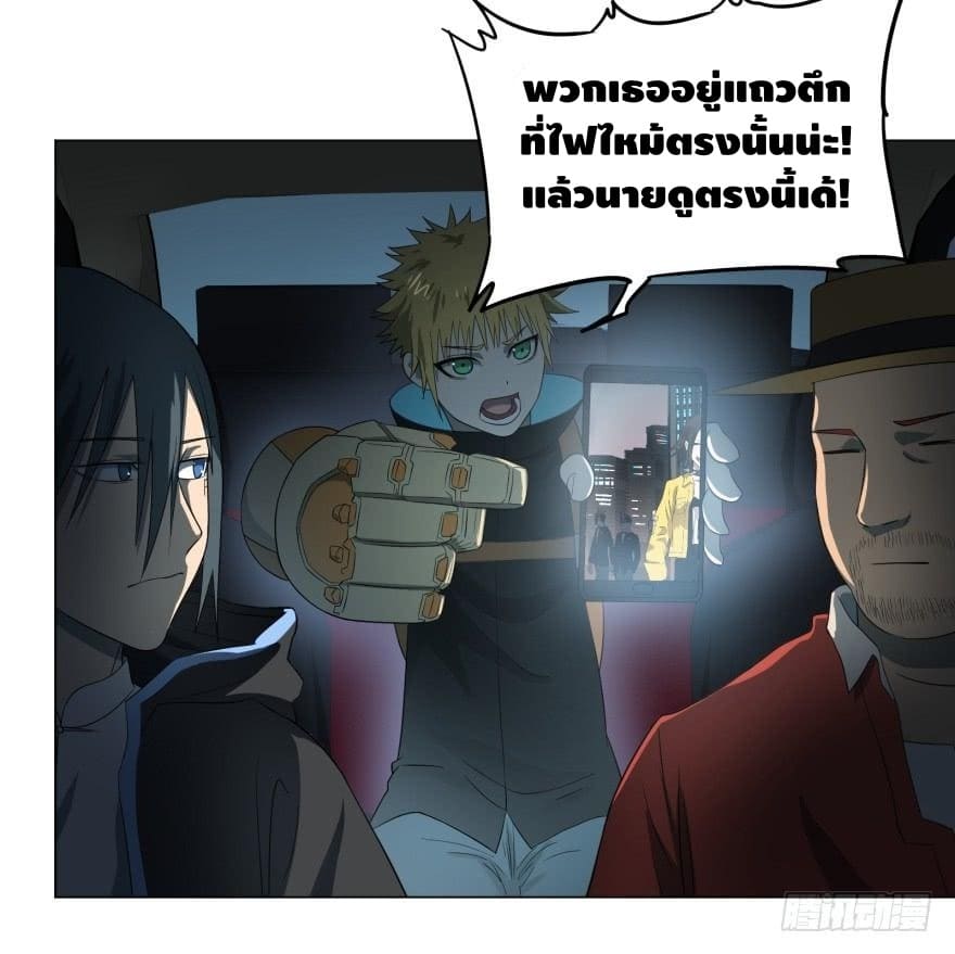 List of villains ตอนที่ 25 หน้า 19