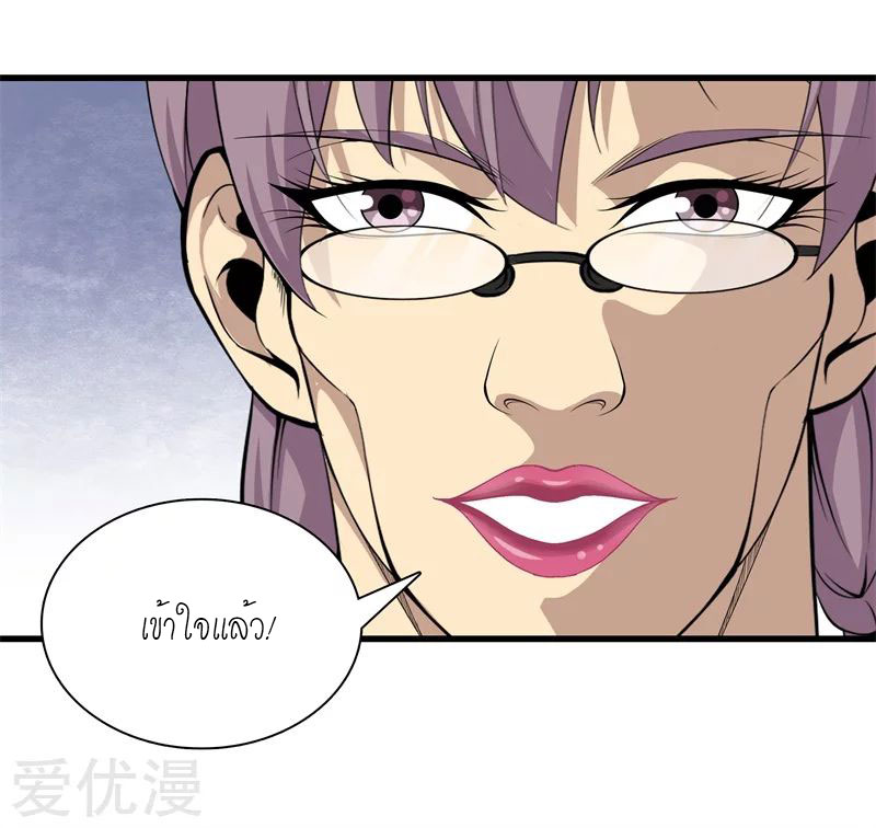 Metropolitan Reverence ตอนที่ 7 หน้า 12