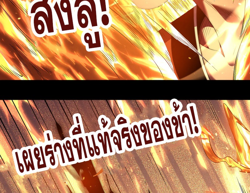 เผชิญเคราะห์ฟ้าผ่ามาแสนปี[ชนจีนไม่มีกั๊ก] ตอนที่ 4 หน้า 55