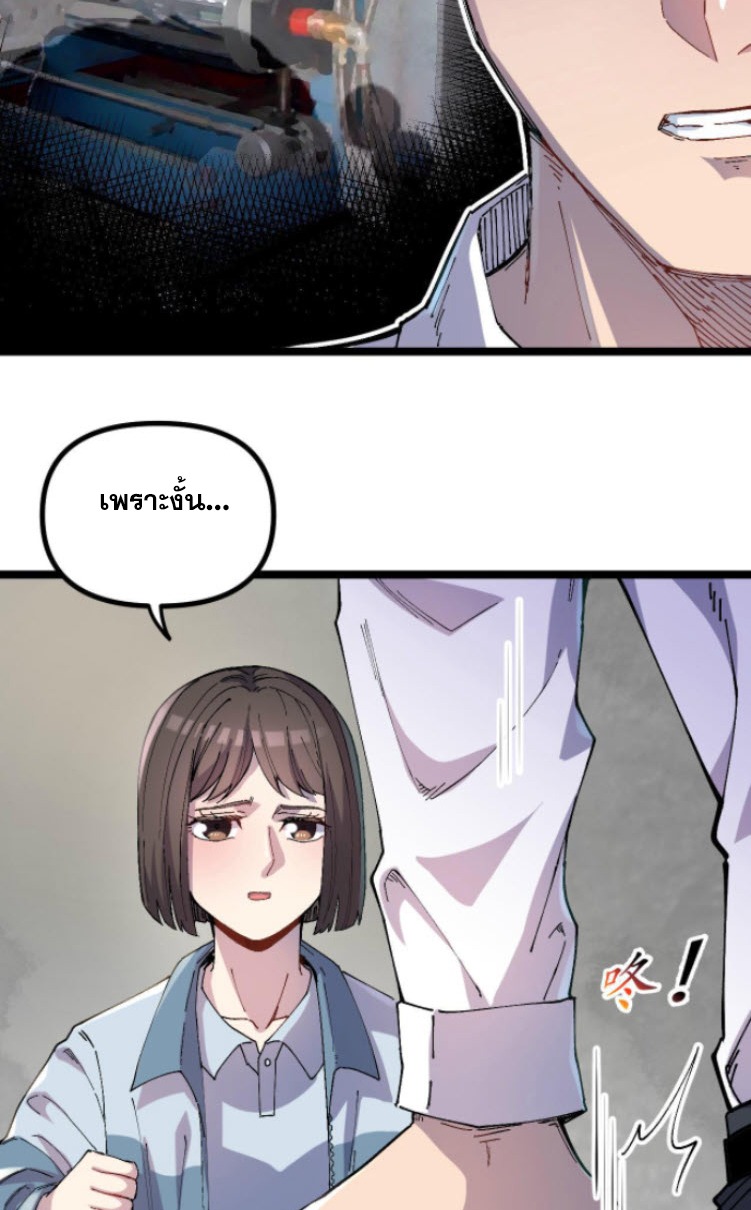 ย้อนเวลา 1983 กลับไปเป็นเศรษฐี ตอนที่ 5 หน้า 4