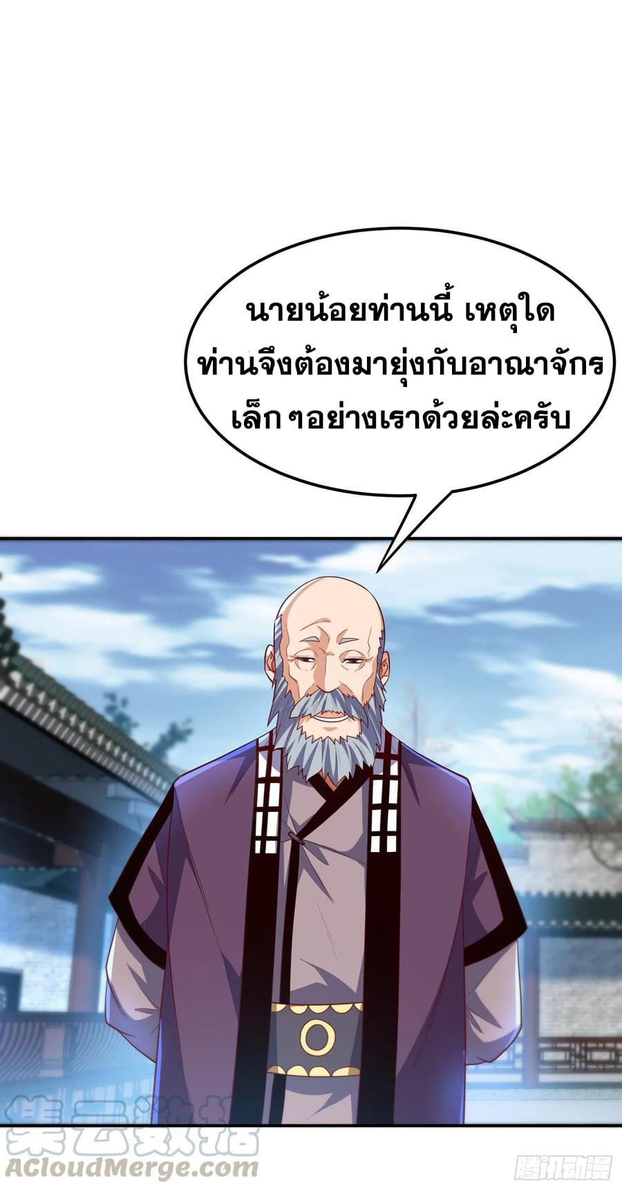 Wu ni ตอนที่ 147 หน้า 13