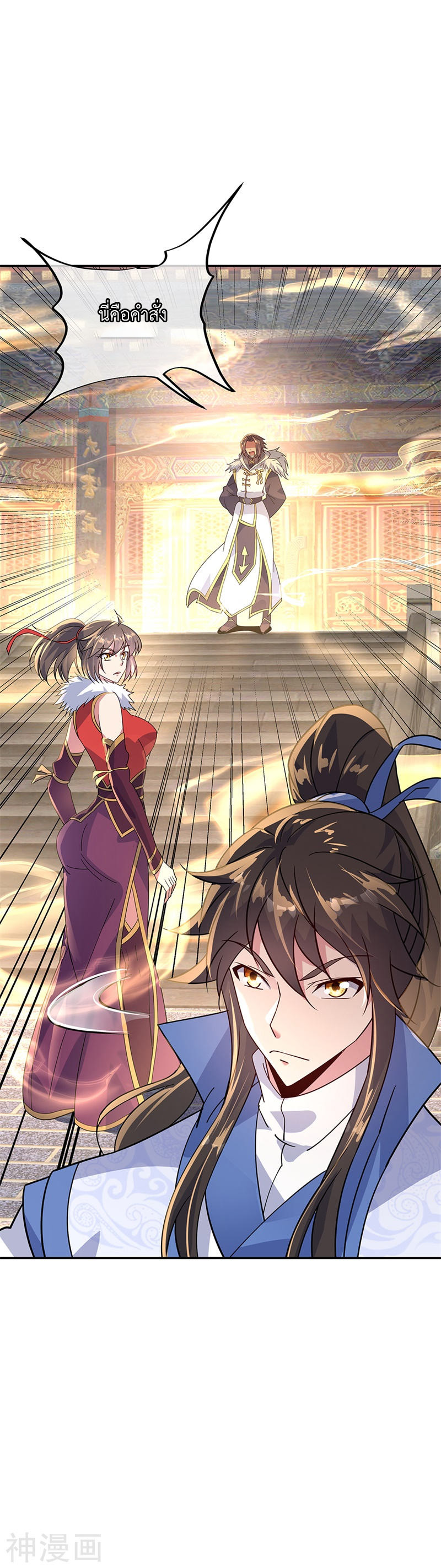 peerless battle spirit ตอนที่ 164 หน้า 29