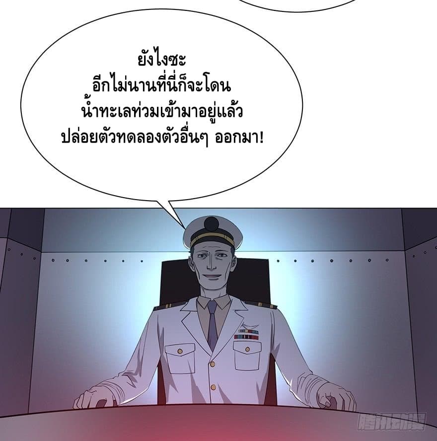 List of villains ตอนที่ 2 หน้า 60