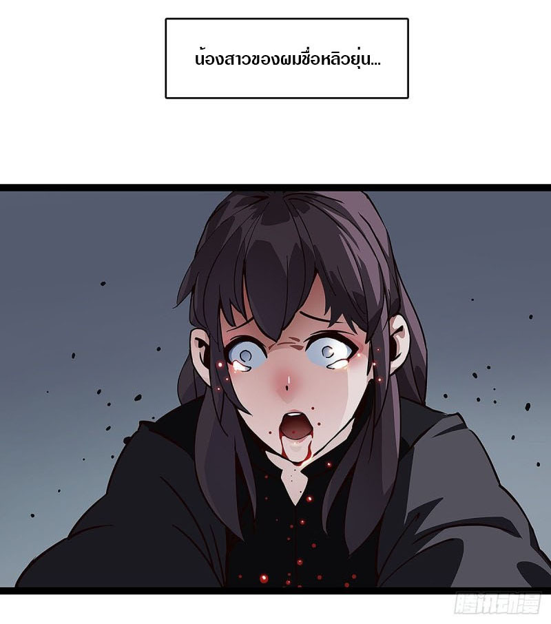 It all starts with playing game seriously ตอนที่ 2 หน้า 5