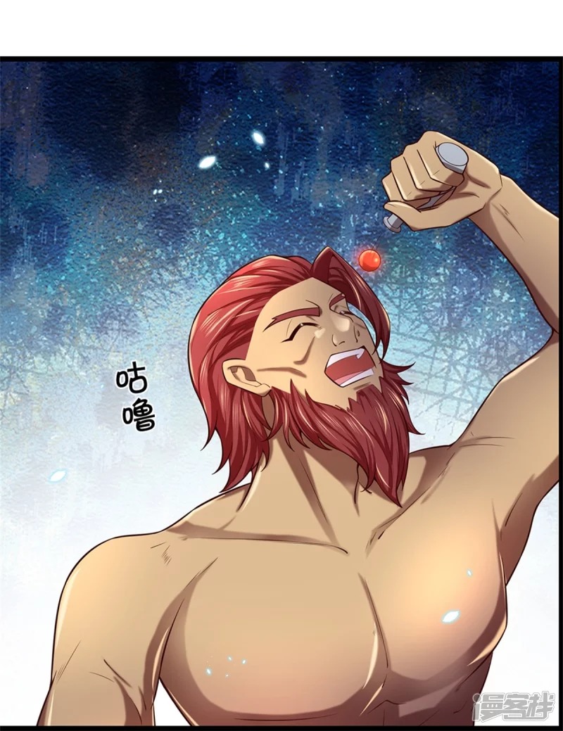 Sky Sword God ตอนที่ 75 หน้า 15