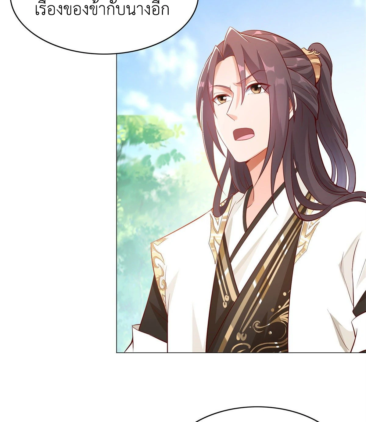 (ชนจีน) Dragon Master (จูหมิง นักรบเซียนมังกร) ตอนที่ 28 หน้า 39