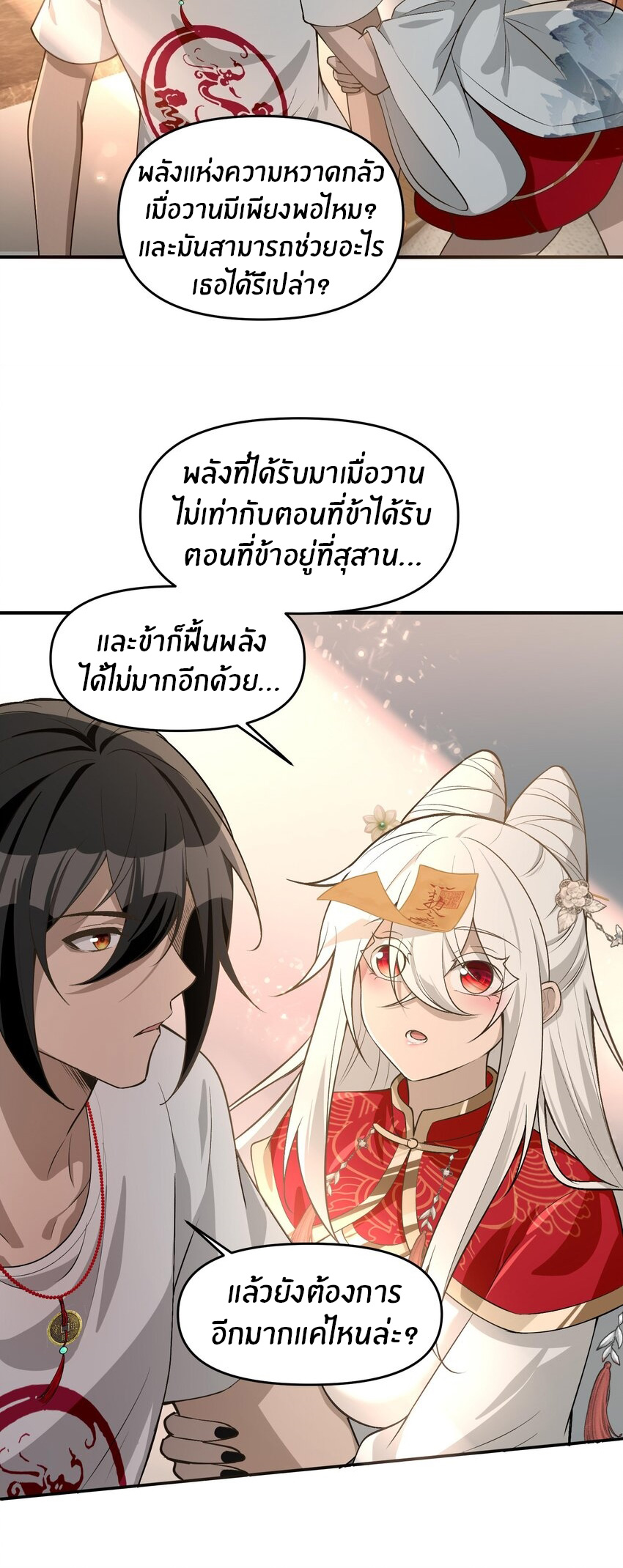 During the live broadcast, I proposed to the female ghost - she really agreed?! ตอนที่ 18 หน้า 48