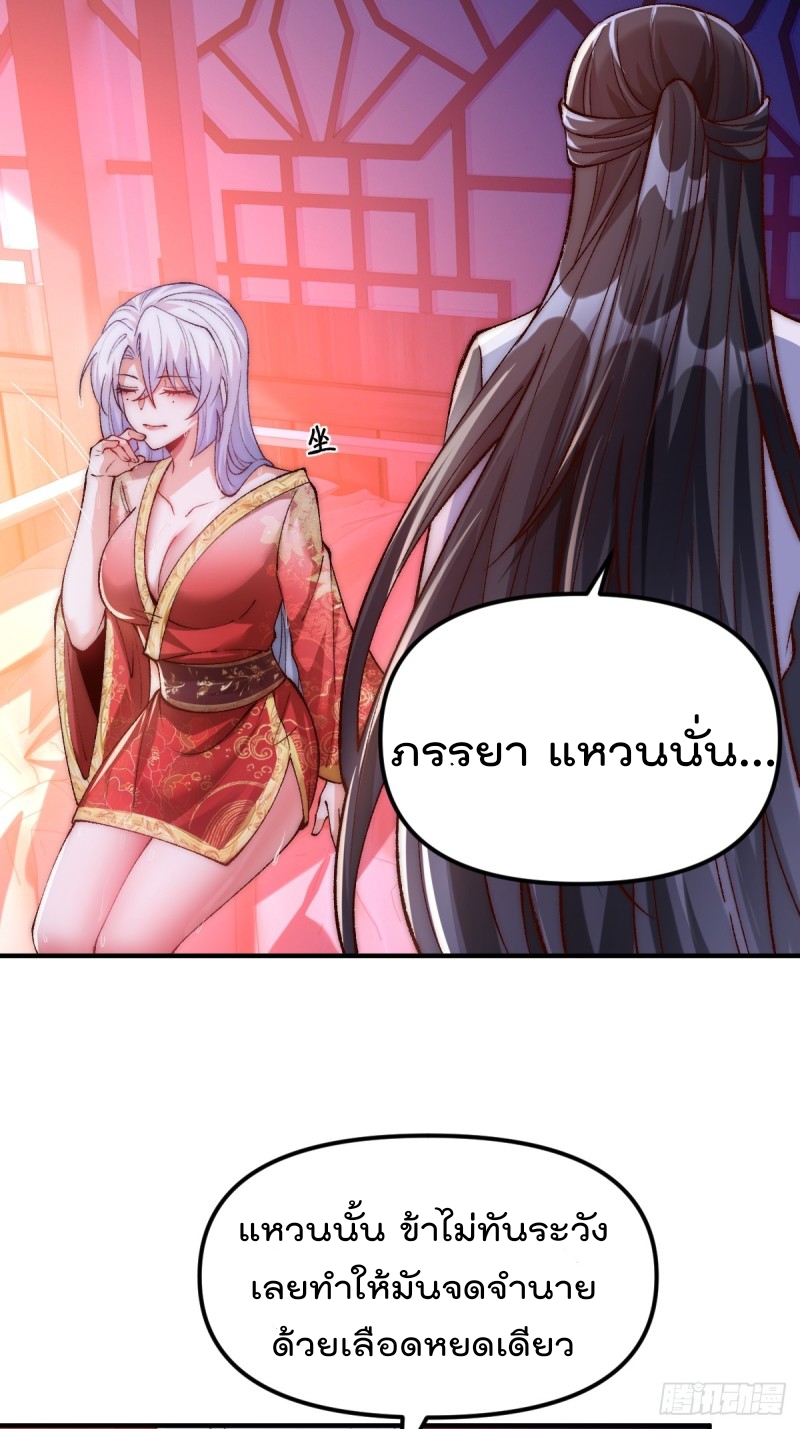 ภรรยาที่น่ารักของข้าคือจอมวายร้ายผู้ยิ่งใหญ่ ตอนที่ 8 หน้า 8