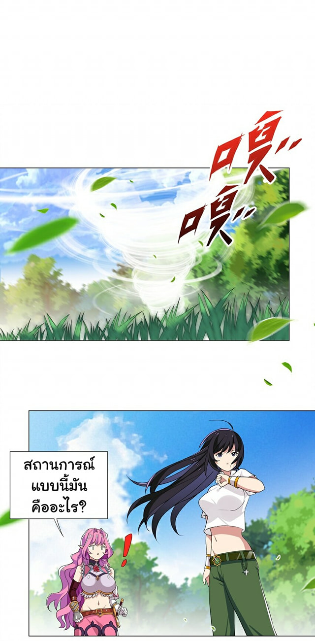 ผมเกิดใหม่เป็นสุดยอดเทพและตัวละครในเกมของผมเป็นเจ้าหญิงแห่งโชคที่มีค่าโชค666นะคร๊าบบ ตอนที่ 10 หน้า 9