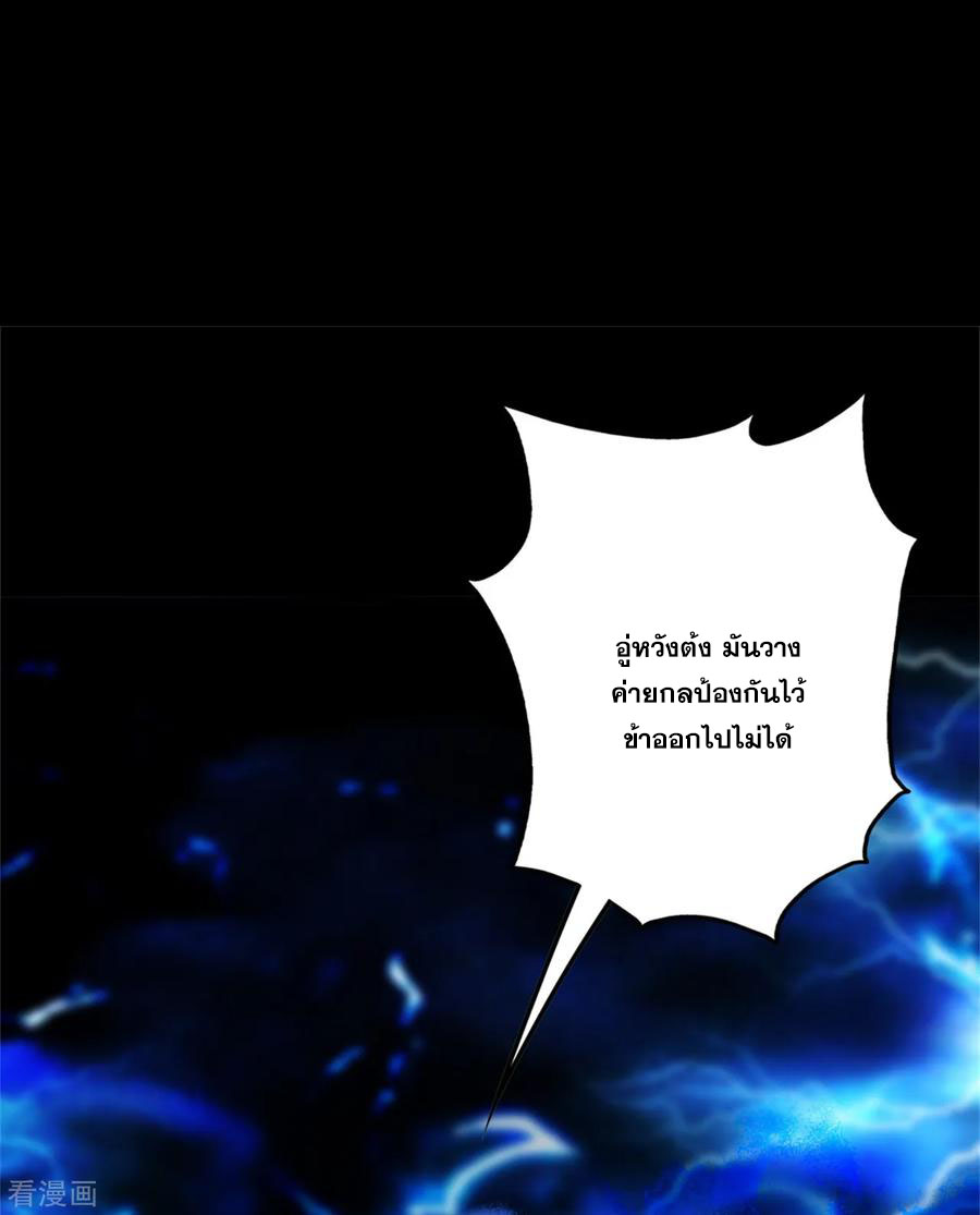 เทพอสูรสยบฟ้า ตอนที่ 90 หน้า 7
