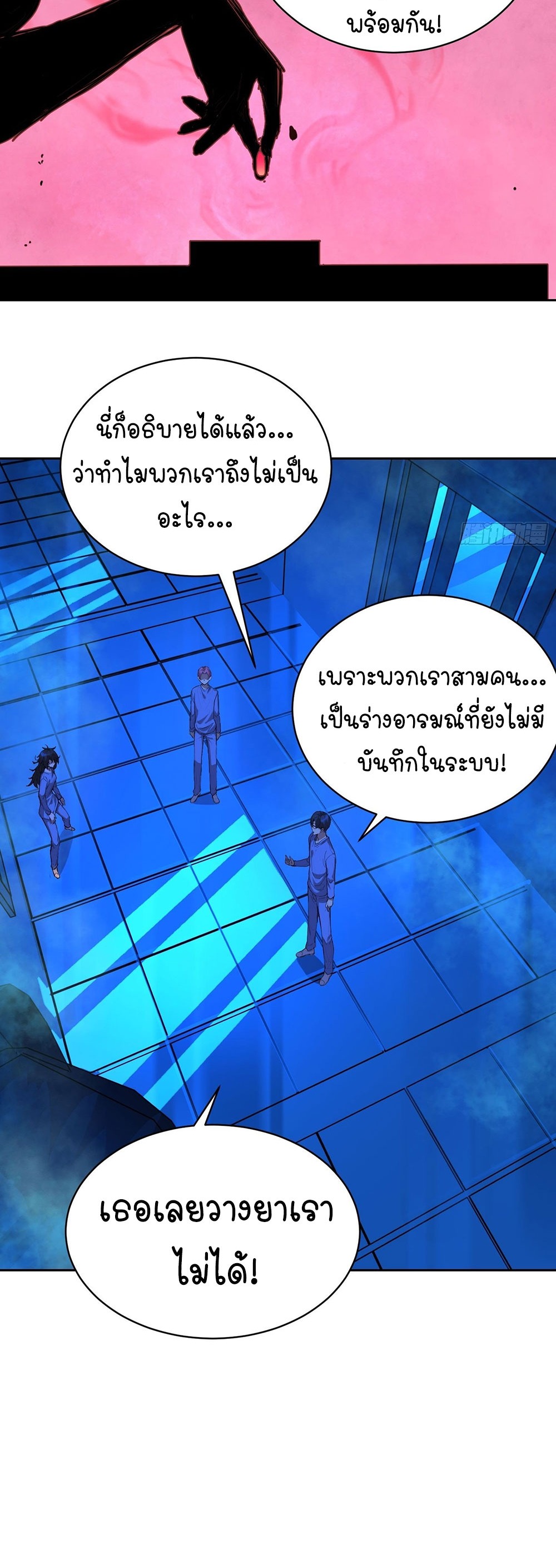 [Emo] Mood Disorder | โรคอารมณ์ คนคลั่งแดนวิปลาส ตอนที่ 14 หน้า 21