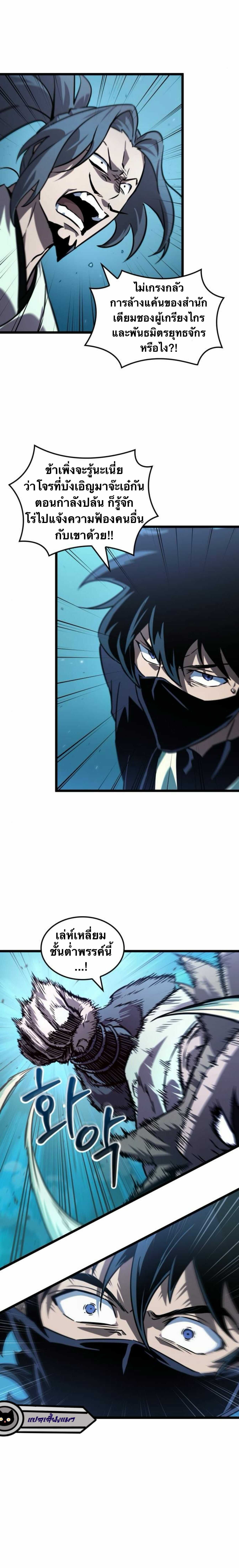 จอมยุทธ์อัจฉริยะผู้จำได้ทุกสรรพสิ่ง(The Martial Genius Who Remembers Everything) ตอนที่ 4 หน้า 17