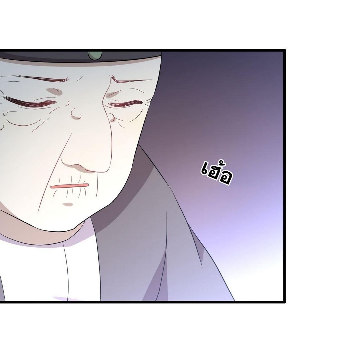 Immortal Swordsman in The Reverse World ข้าเซียนกระบี่ไม่เกาะสตรี ตอนที่ 363 หน้า 31