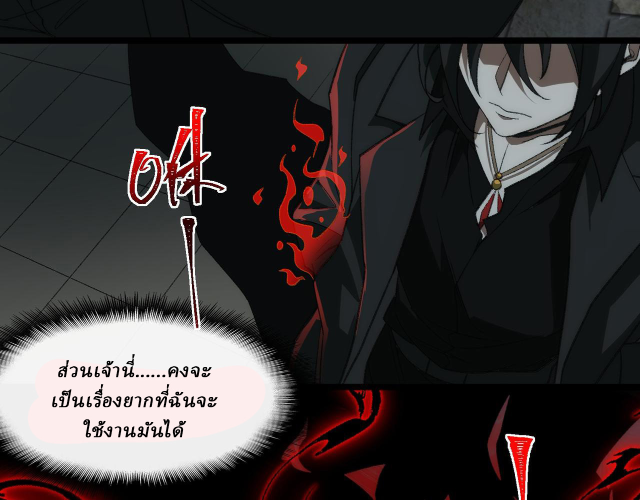 I created an Urban Legend ตอนที่ 40 หน้า 13