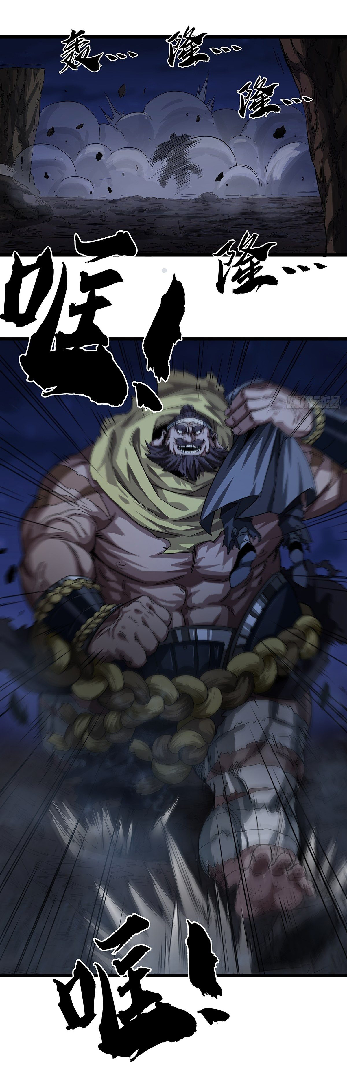 Demon Emperor ตอนที่ 17 หน้า 26