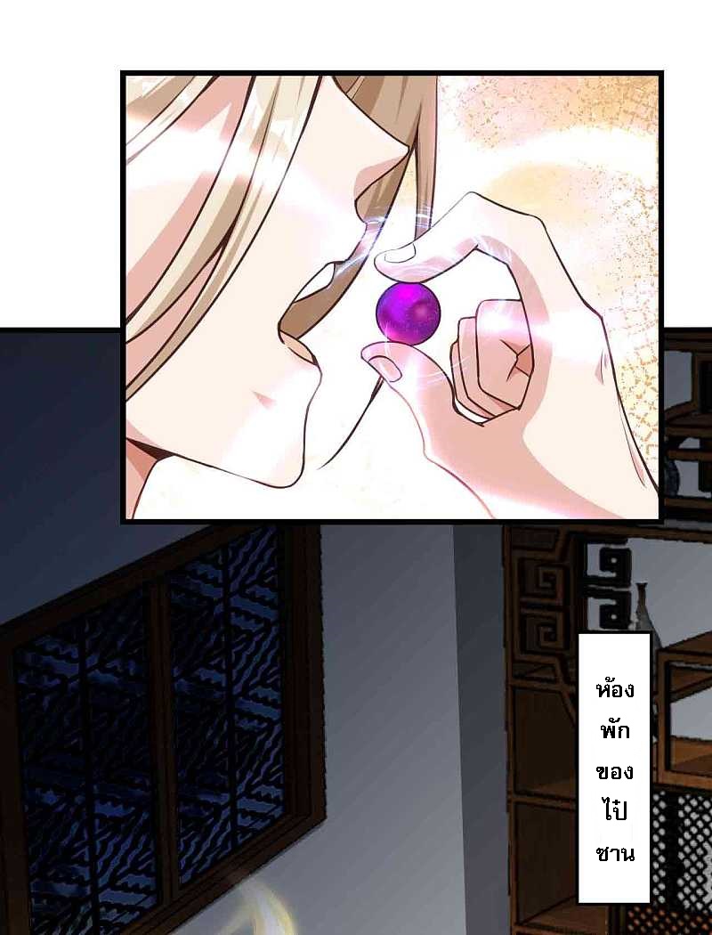 |.การหวนคืนราชันย์เทพสวรรค์ (จบแล้ว) ตอนที่ 5 หน้า 33