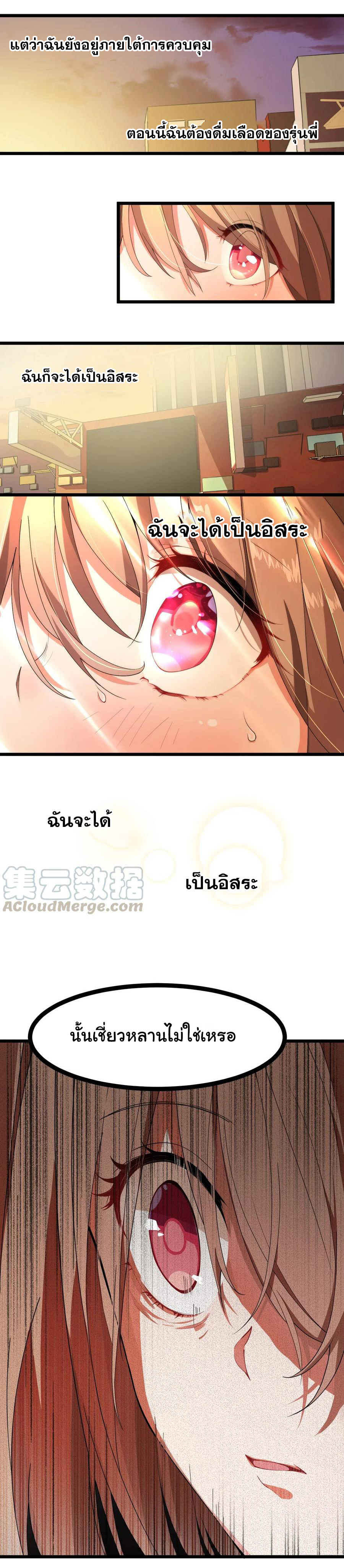 อยู่ๆก็มีสาวสวย มาอยู่ด้วยซะอย่างงั้น!! ตอนที่ 10 หน้า 5