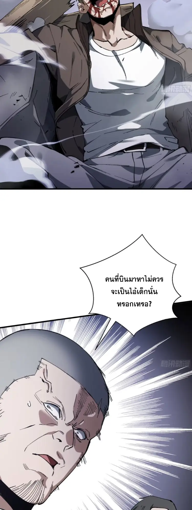 Debt to a Dark God เป็นหนี้มหาศาล ผมถูกบังคับให้เป็นคนทำงานให้เทพมาร ตอนที่ 2 หน้า 68