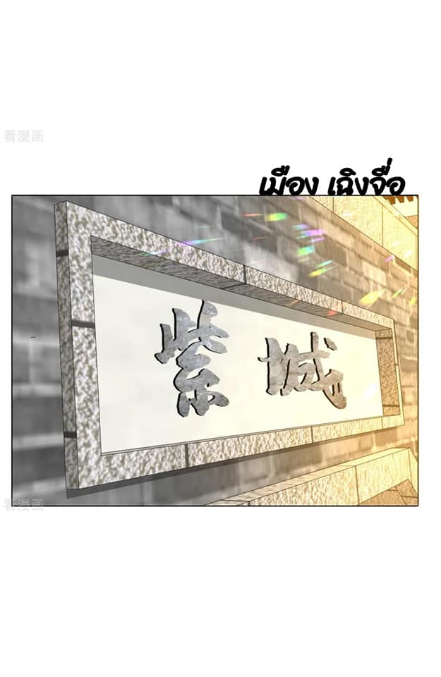 ข้ารับใช้ชั้นหนึ่ง ตอนที่ 81 หน้า 11