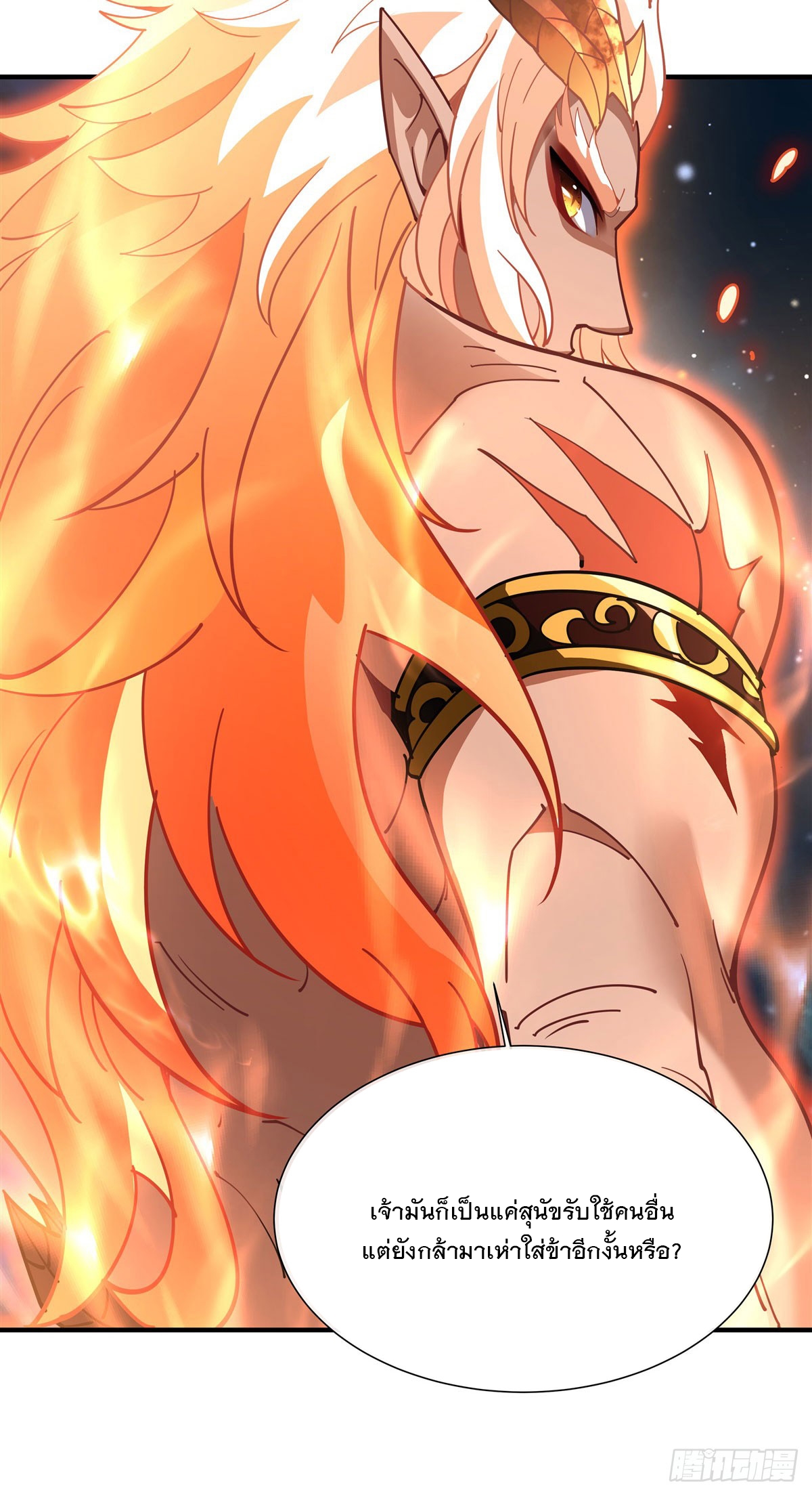 ศิษย์ของข้าล้วนมีอนาคตที่ยิ่งใหญ่ (ชนจีน) ตอนที่ 143 หน้า 15