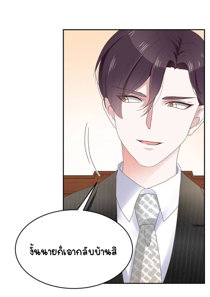 เจ้าชายโรงเรียนแห่งชาติเป็นเด็กผู้หญิง ตอนที่ 19 หน้า 4