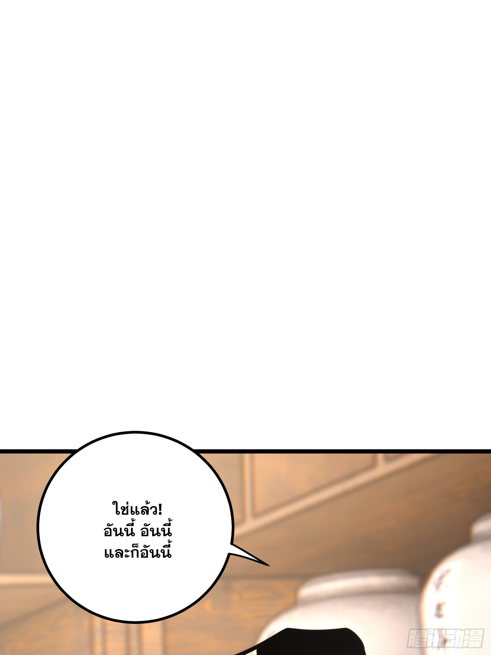 บังคับใจตัวเองก็ไร้เทียมทานได้ ตอนที่ 59 หน้า 14