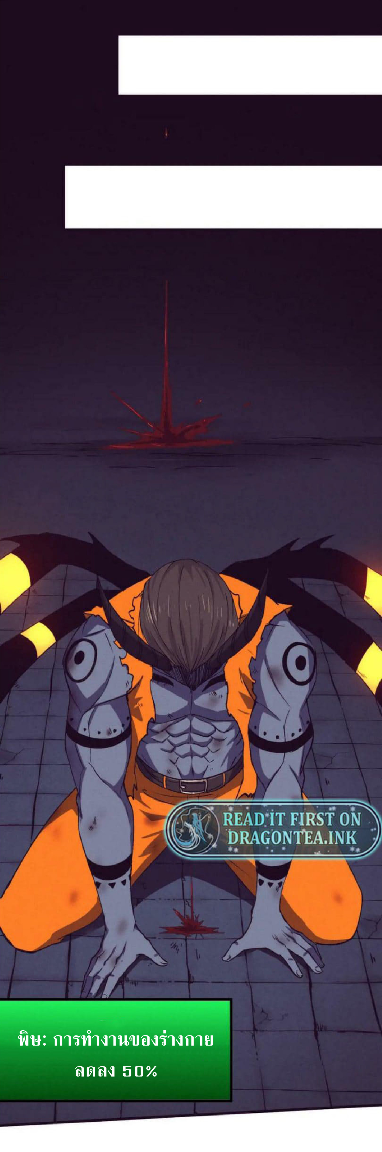 the frenzy of evolution การวิวัฒนาการที่บ้าคลั่ง ตอนที่ 104 หน้า 13