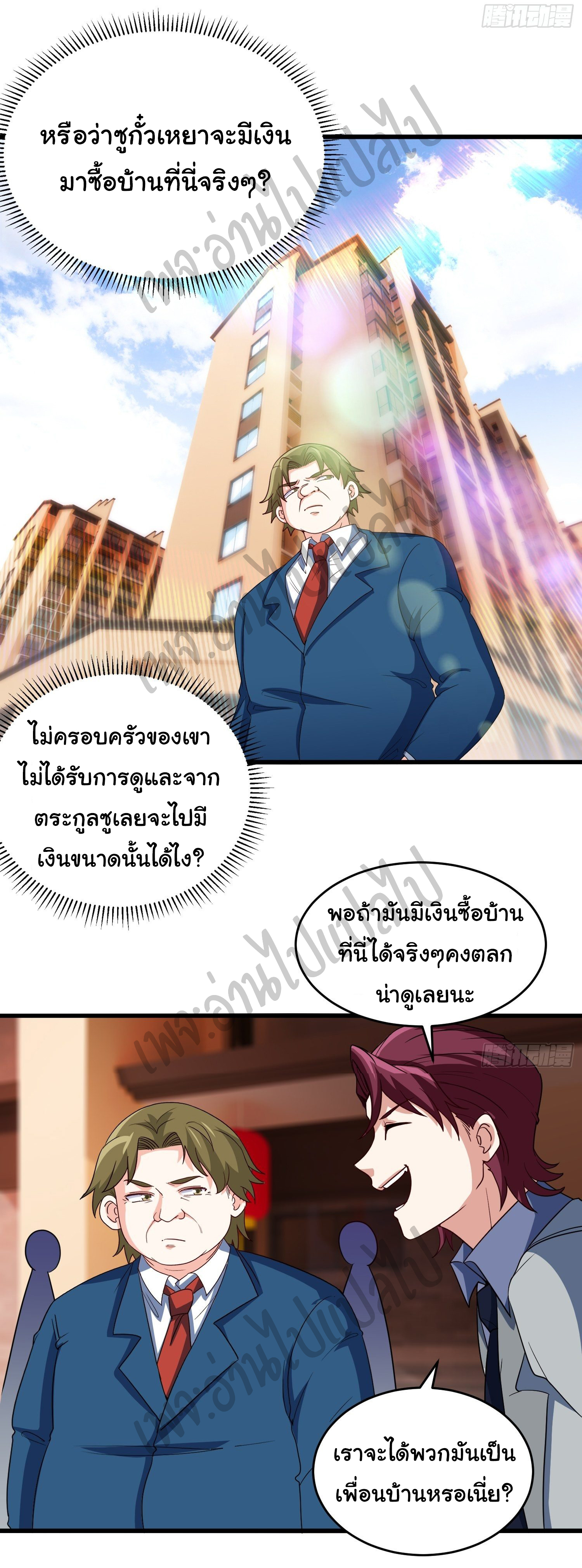ฉันนี่แหละ "หานซานเฉียน" ตอนที่ 39 หน้า 19