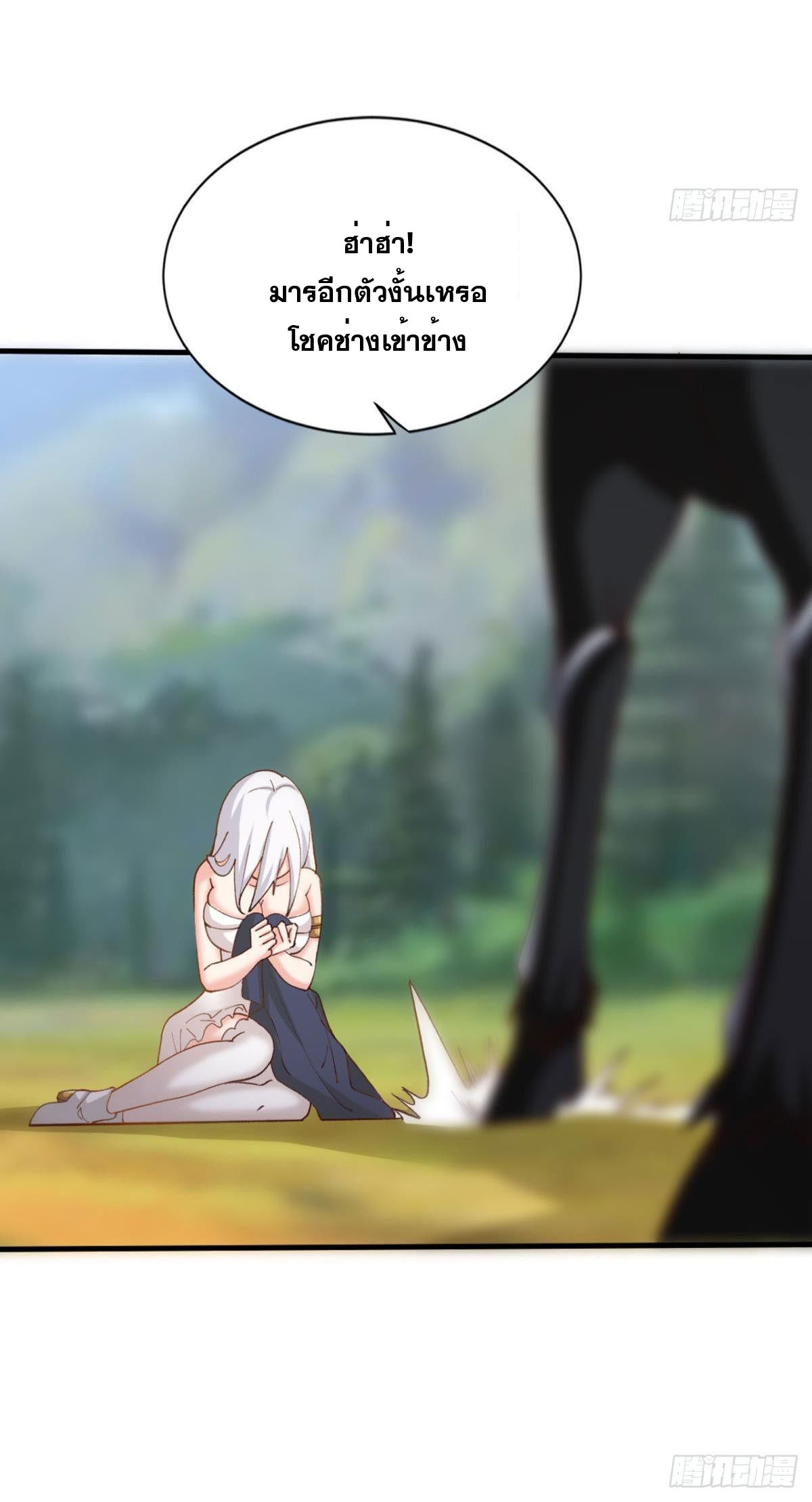 แก้วิกฤตแห่งสวรรค์ ตอนที่ 26 หน้า 39