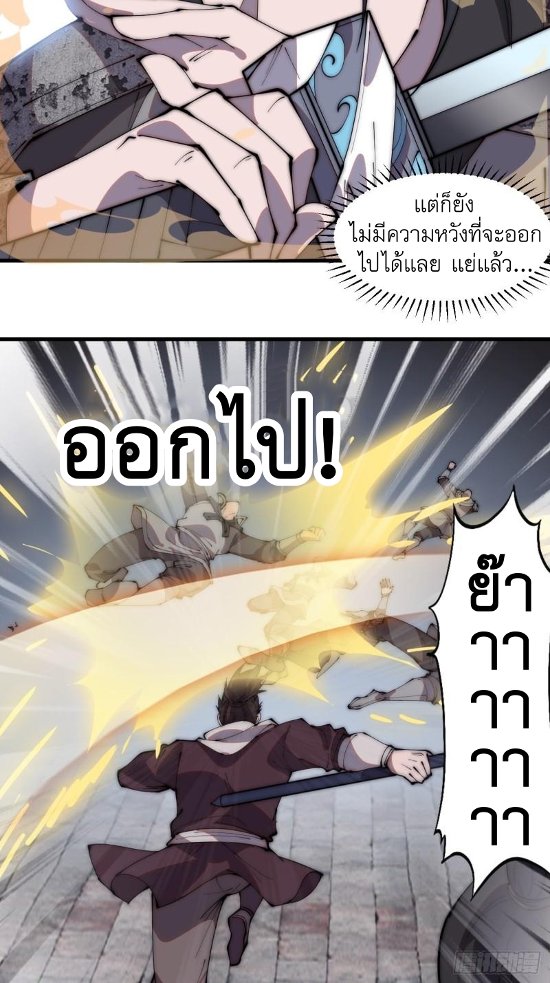 Starting a Mountain ตอนที่ 218 หน้า 32