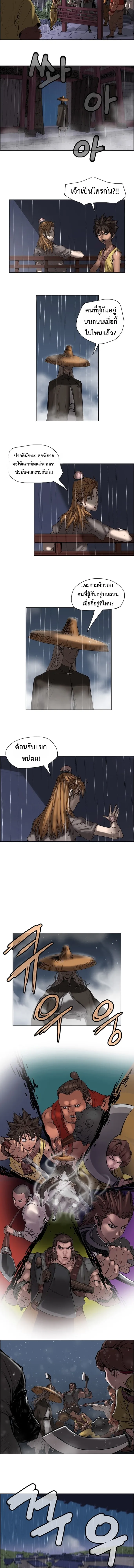 ราชาหมัดหนึ่งในใต้หล้า ตอนที่ 1 หน้า 8