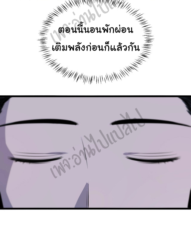 สุดยอดระบบของหมอหลิงหรัน ตอนที่ 19 หน้า 26