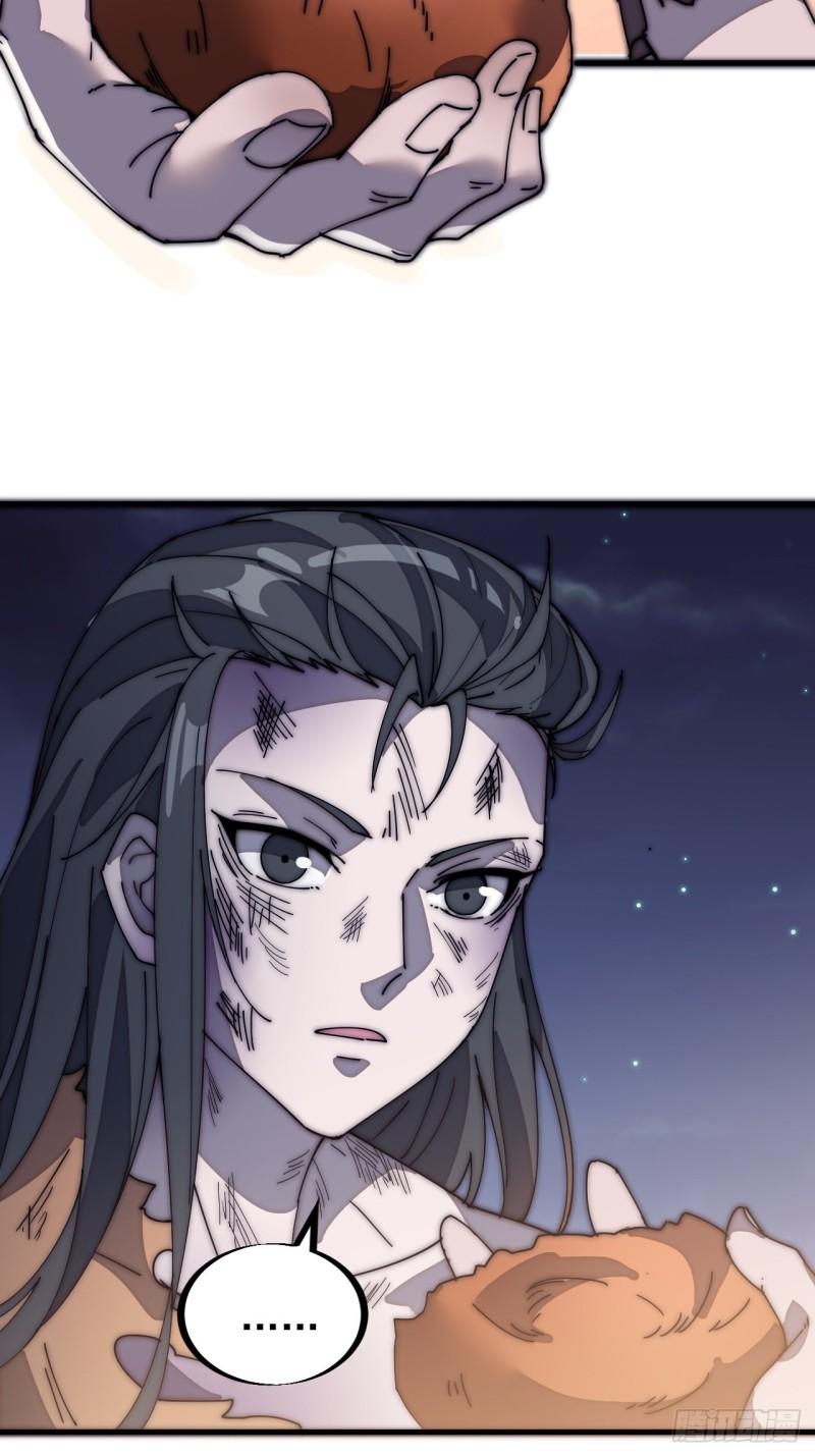 Starting a Mountain ตอนที่ 186 หน้า 33