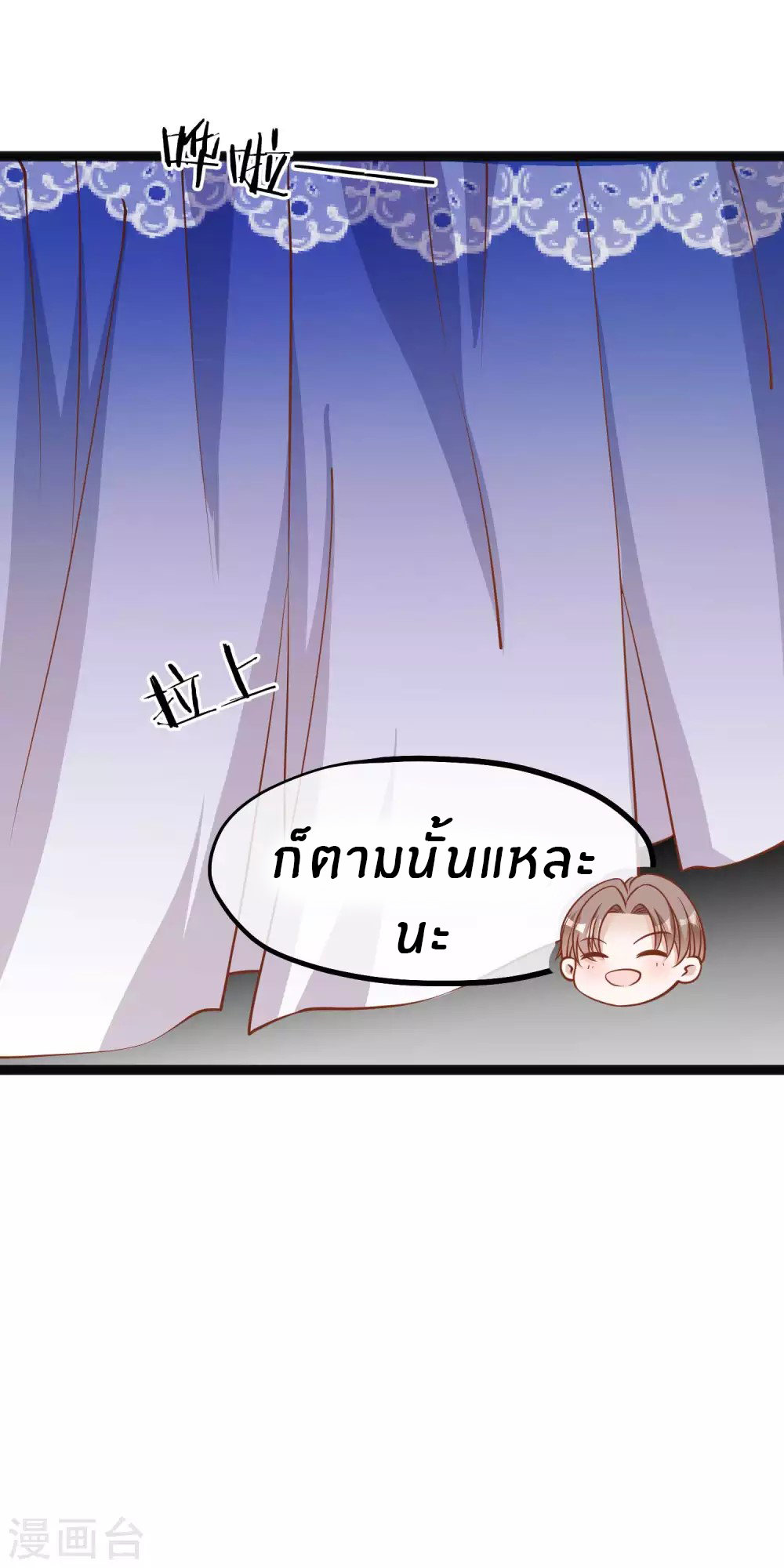 God Fisherman ตอนที่ 117 หน้า 21