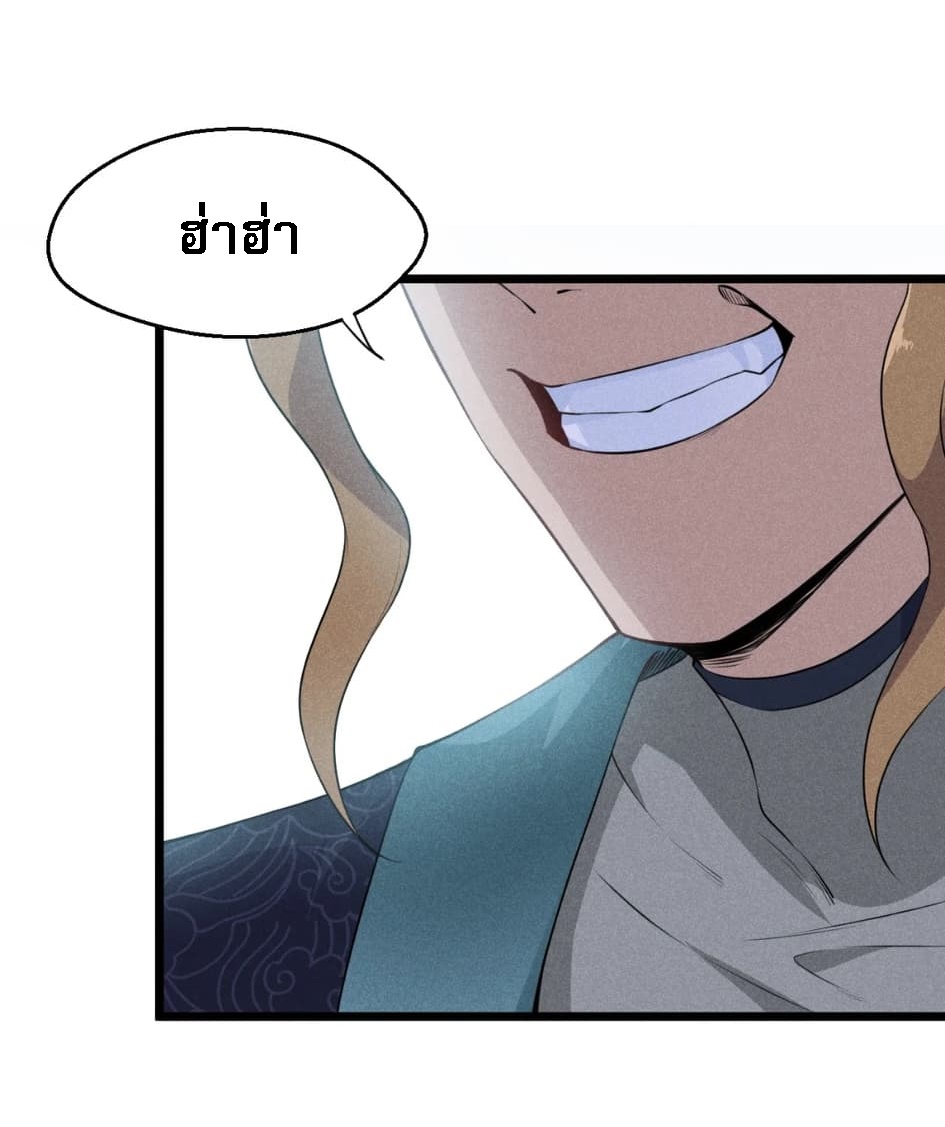 สุดยอดพ่อครัวเจ้าแห่งฮาเร็ม ตอนที่ 10 หน้า 51