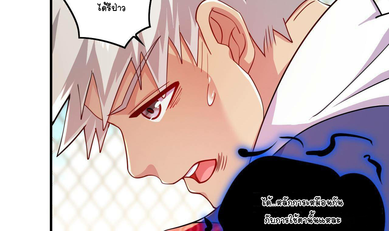 อยู่ดีๆโลกของผมก็เต็มไปด้วยสิ่งลึกลับ ตอนที่ 9 หน้า 63
