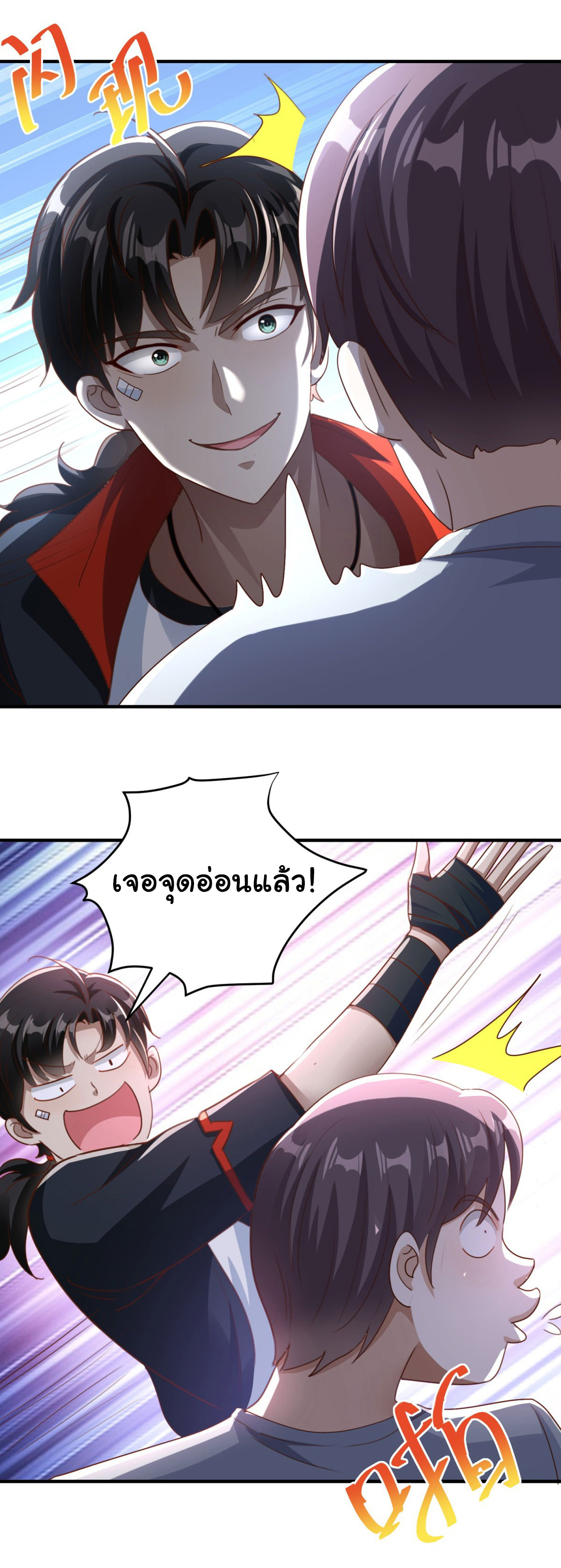 My Seven Sisters Are Peerless พี่สาวทั้ง 7 ของฉันไ่ม่มีใครเทียบได้! ตอนที่ 6 หน้า 25