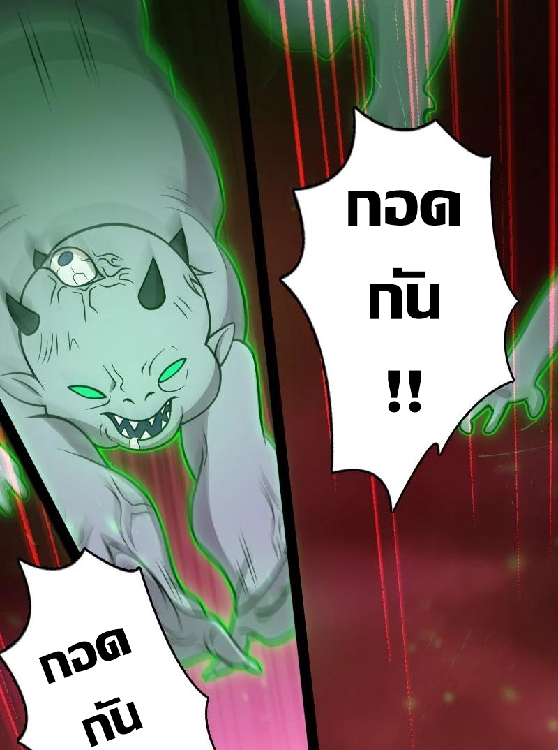 ชีวิตอันสันโดษของจักพรรดิ์หลินเกอ ตอนที่ 112 หน้า 42